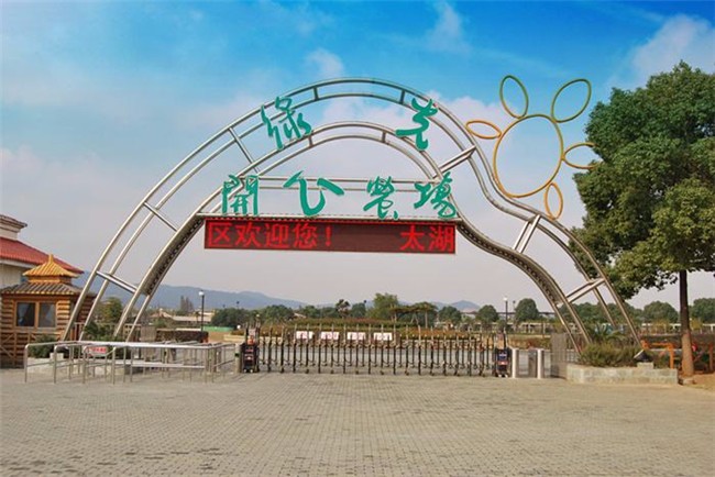 [蘇州太湖綠光農(nóng)場拓展基地]+ 致青春無悔！一日拓展活動